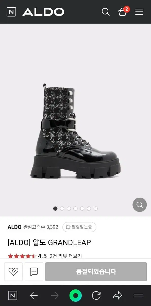 ALDO 알도 GRENDLEAP 부츠(240)