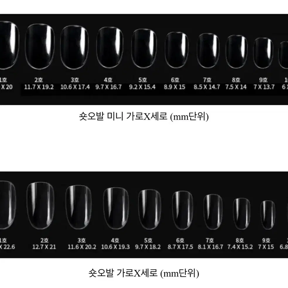 블랙 실버 스타 네일팁