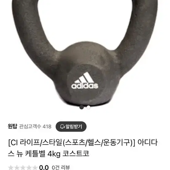 아디다스 케틀벨 4kg