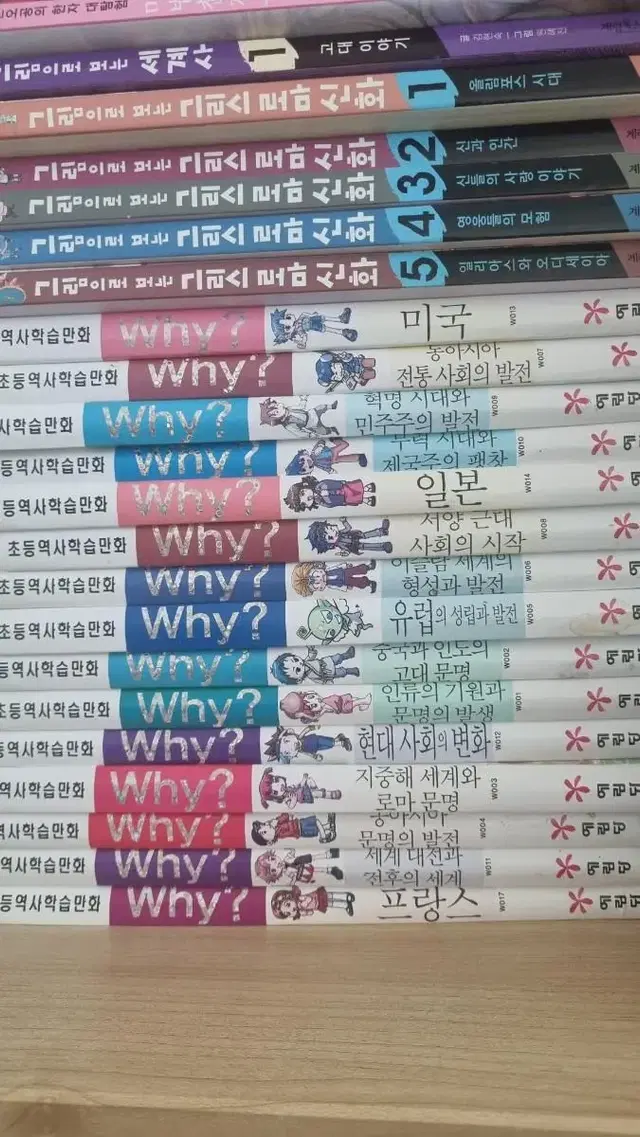 책/ why, 그리스로마신화, 마법천자문, 전래동화, 세계명작, 웅진 책