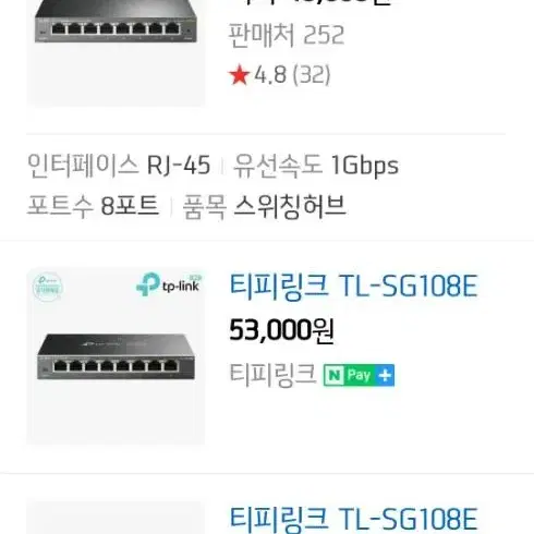 티피링크 TL-SG108E 스위칭허브새상품