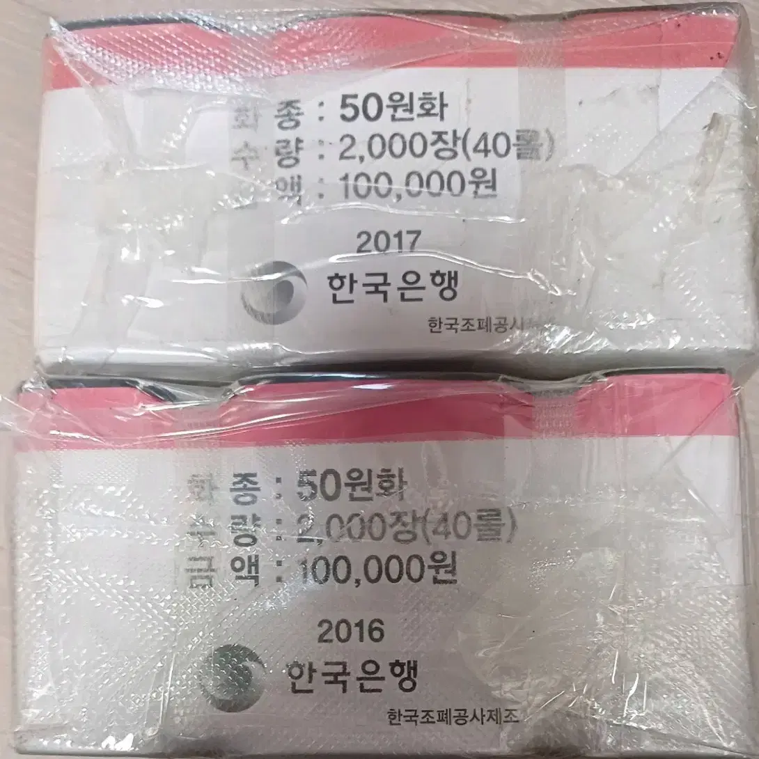 2016년, 2017년 2019년 50주화관봉3박스일괄 밀봉처리