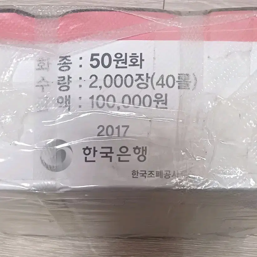 2016년, 2017년 2019년 50주화관봉3박스일괄 밀봉처리