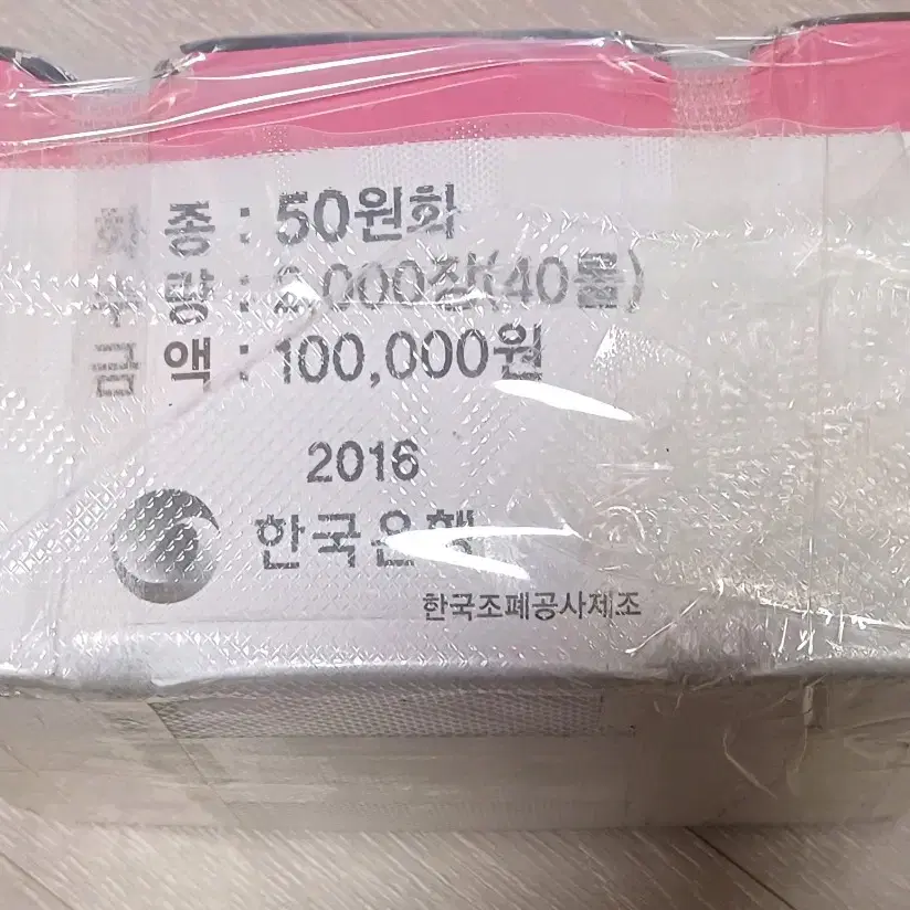 2016년, 2017년 2019년 50주화관봉3박스일괄 밀봉처리