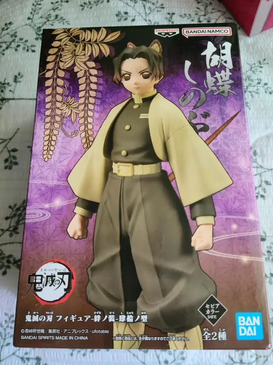 Demon Slayer Shinobu sealed sells figurines.