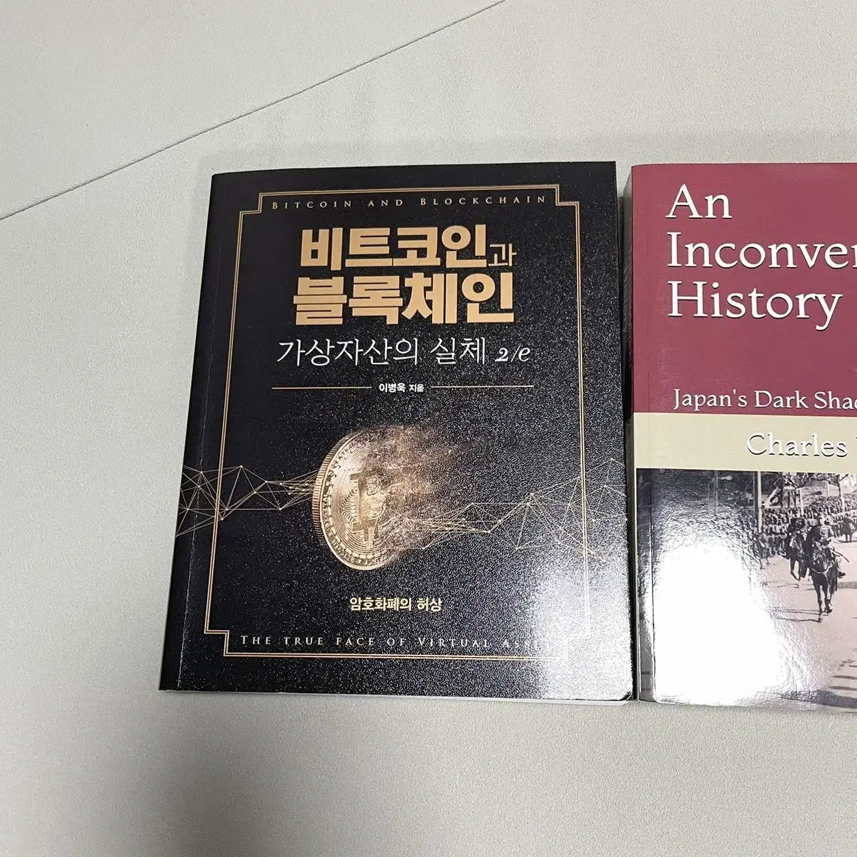 비트코인블록체인/AnInconvenientHistory/우리는어떻게미래를