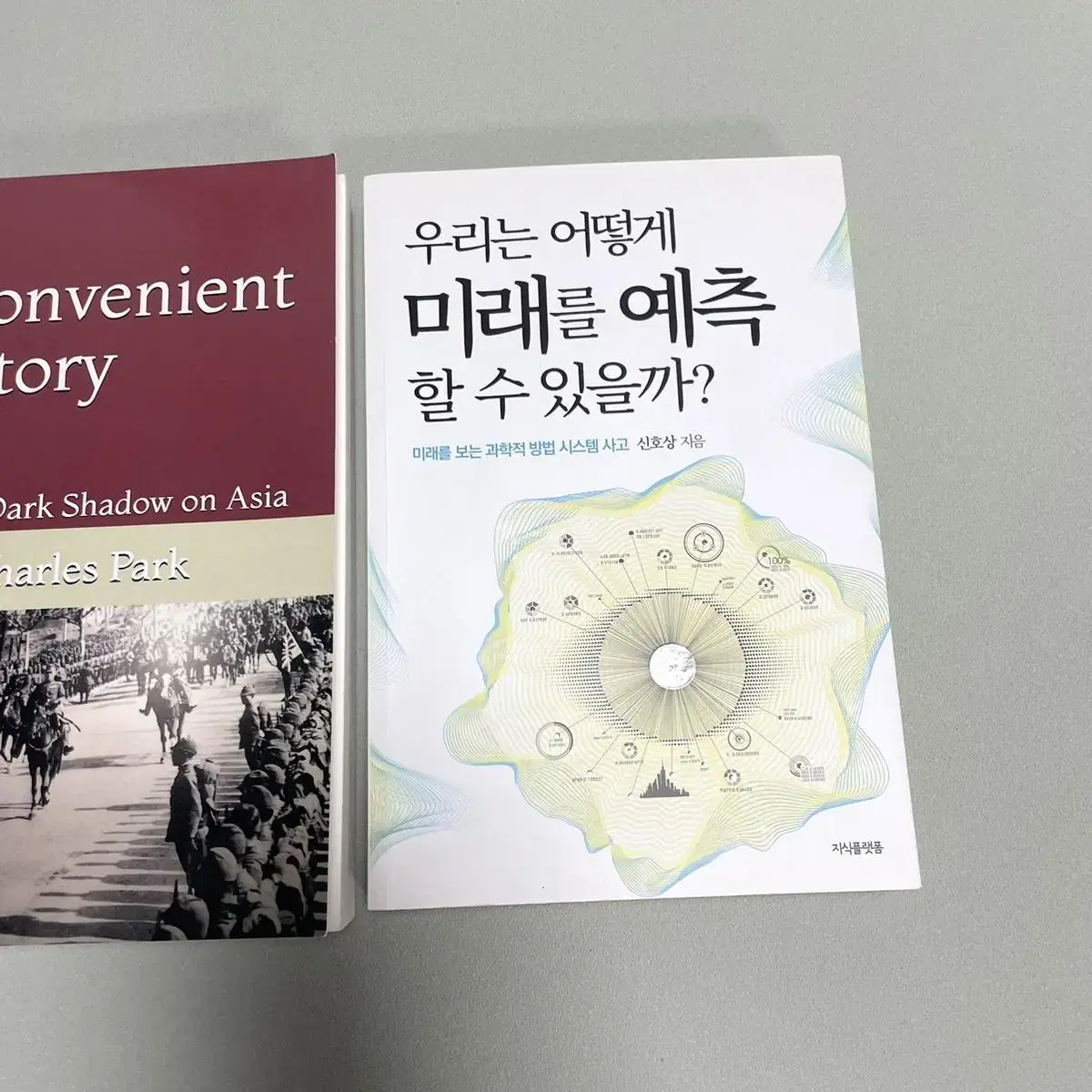 비트코인블록체인/AnInconvenientHistory/우리는어떻게미래를