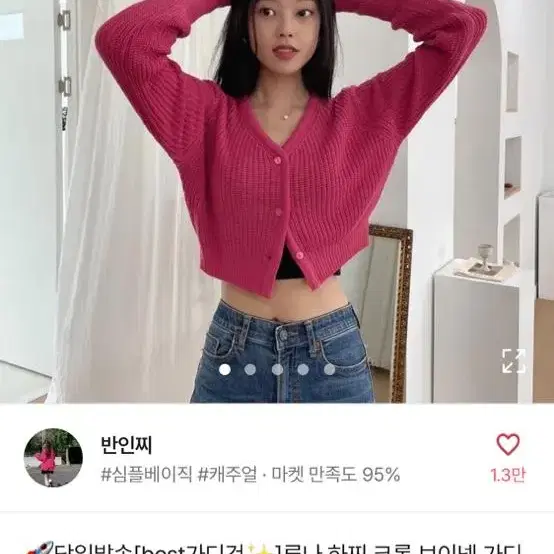 루나 하찌 크롭 브이넥 가디건