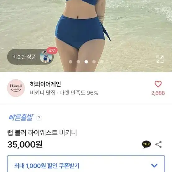 신혼여행/휴양지 원피스, 모노키니, 비키니, 시밀러룩, 2부 연회장원피스