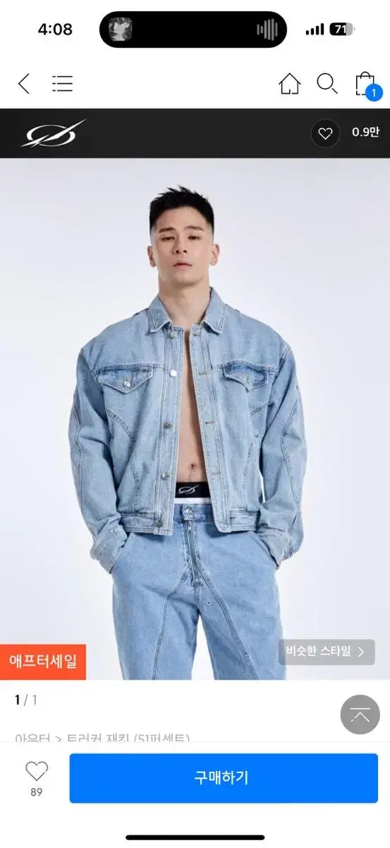 51퍼센트 Tunnel Lining denim Jacket