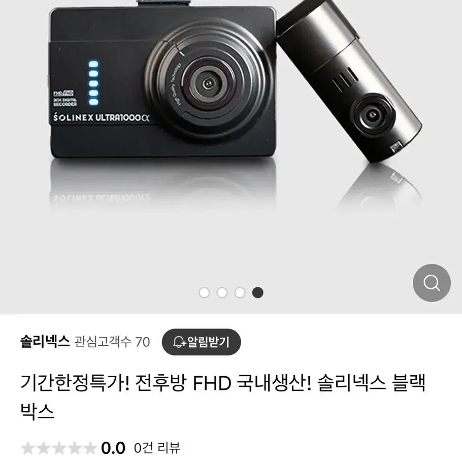 #솔리넥스 블랙박스 전후방 FHD 32G 1개 + GPS팝니다.