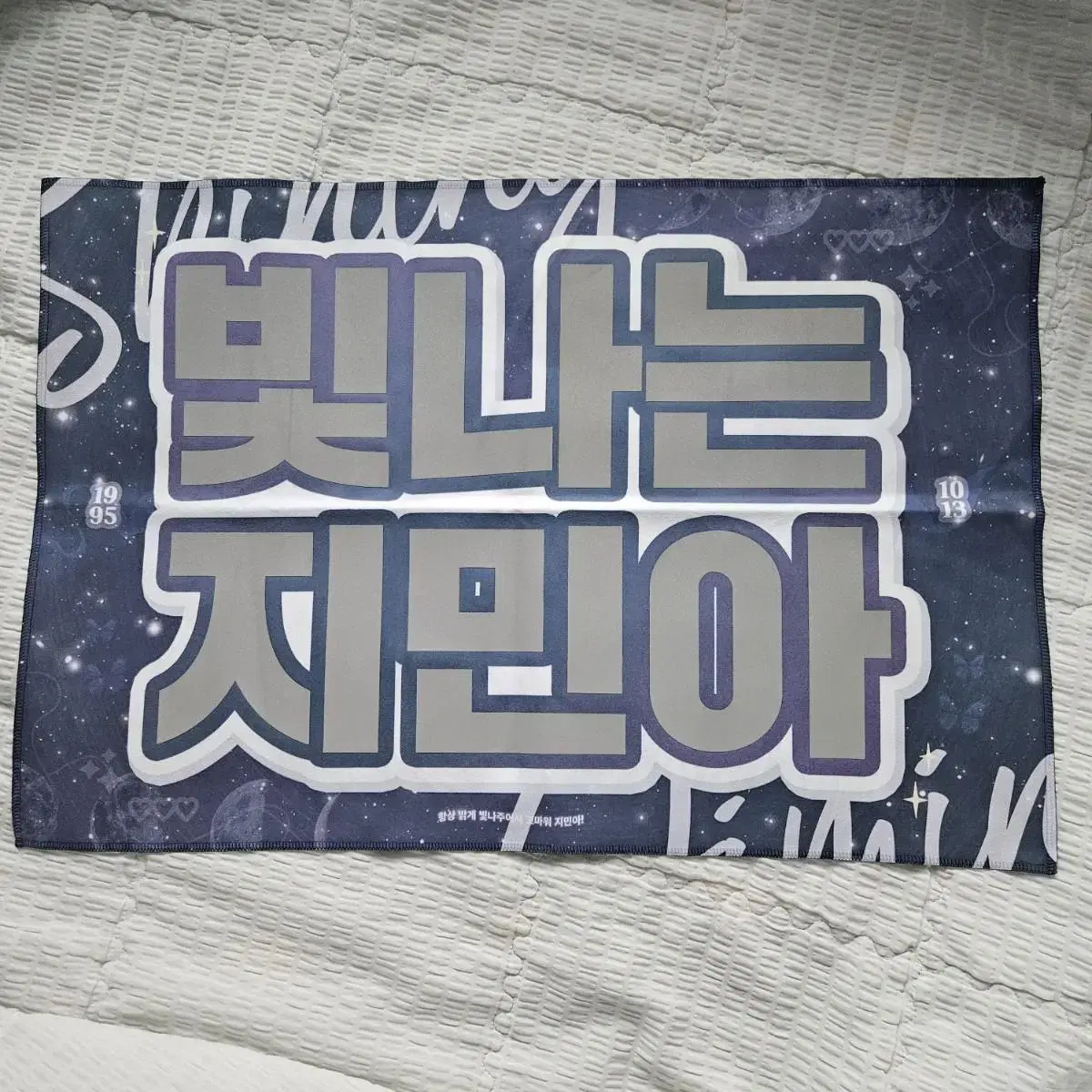 방탄 지민 반사슬로건