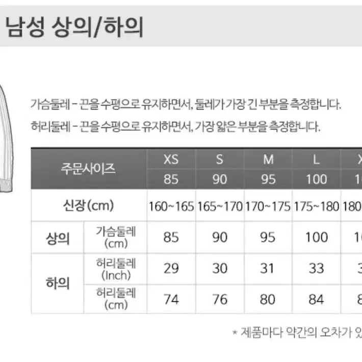 [아디다스] 조거팬츠 S