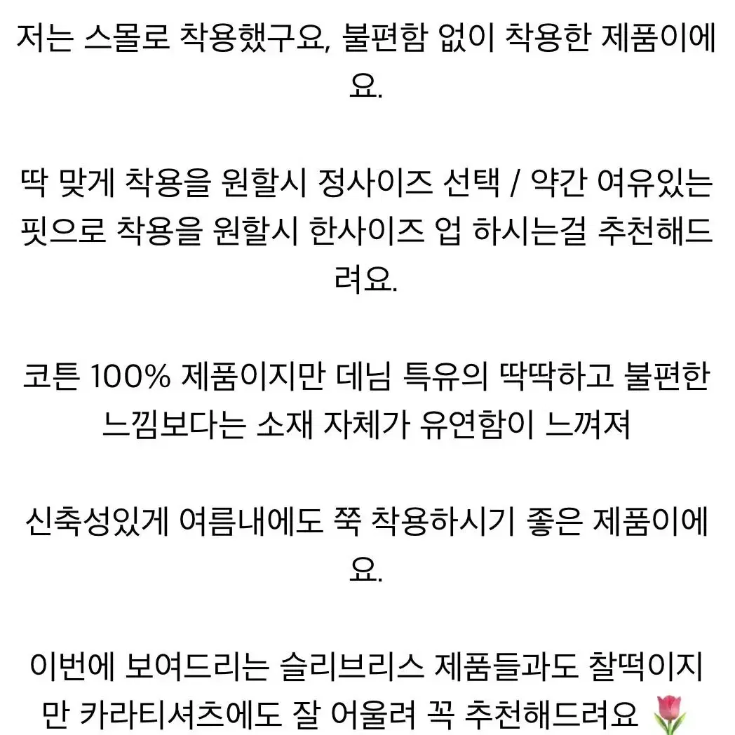 모네마켓 mone 선데이 썸머 데님