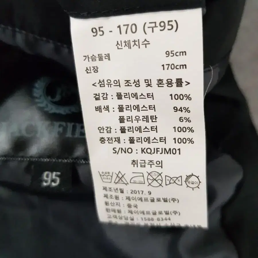 잭필드 여성 패딩 95 두벌