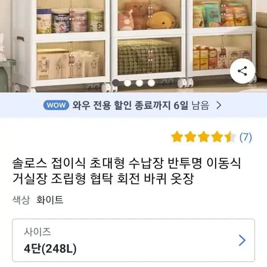 4단분리형서랍장