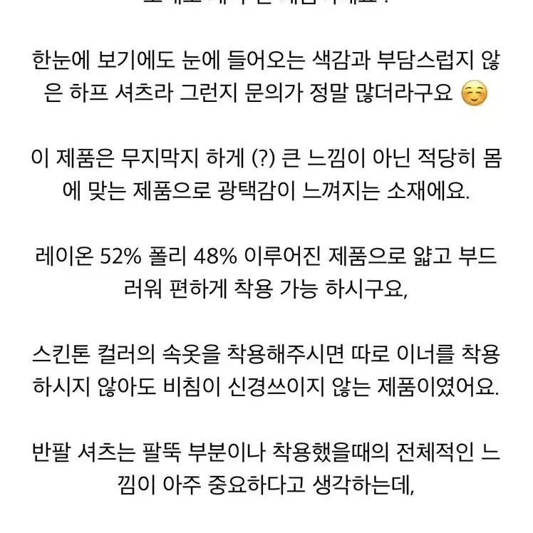 모네마켓 mone 제인 실키 셔츠