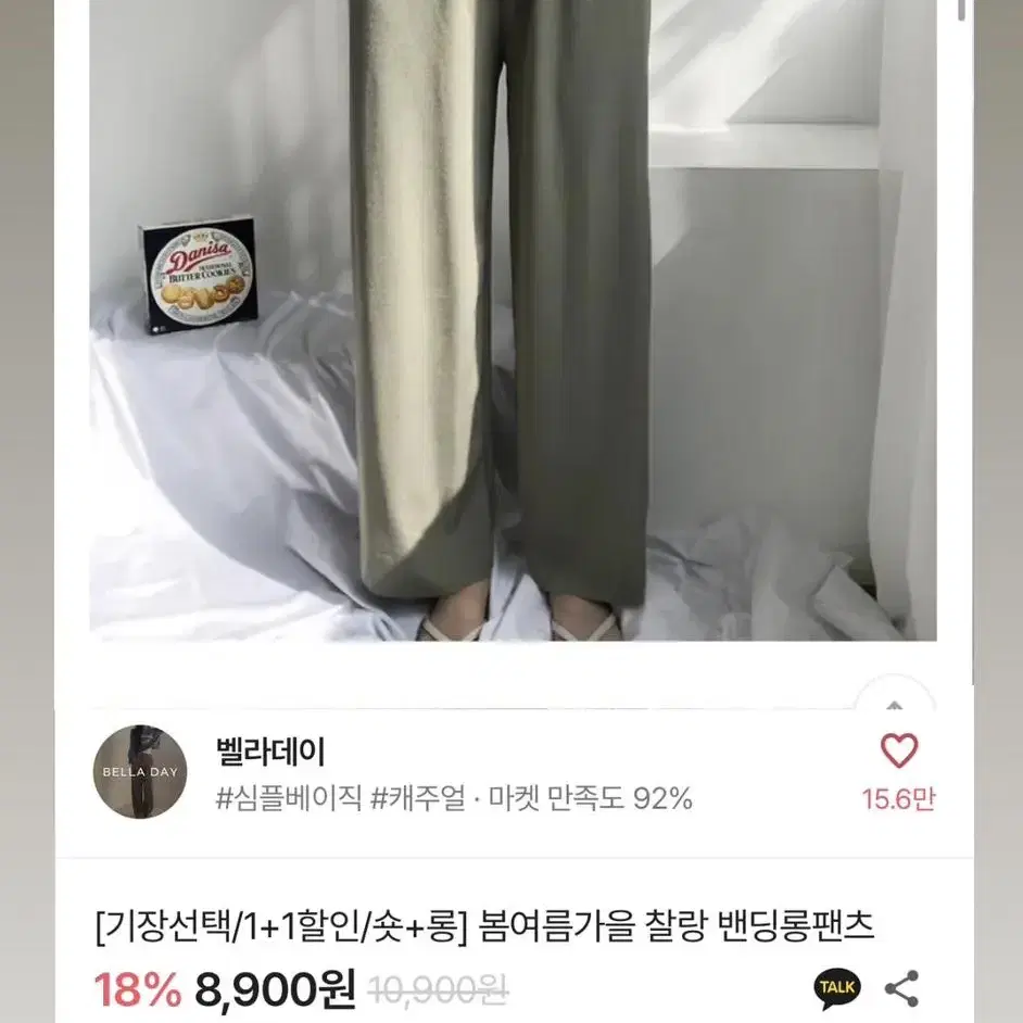 에이블리 봄여름가을 바지 팔아용 카키