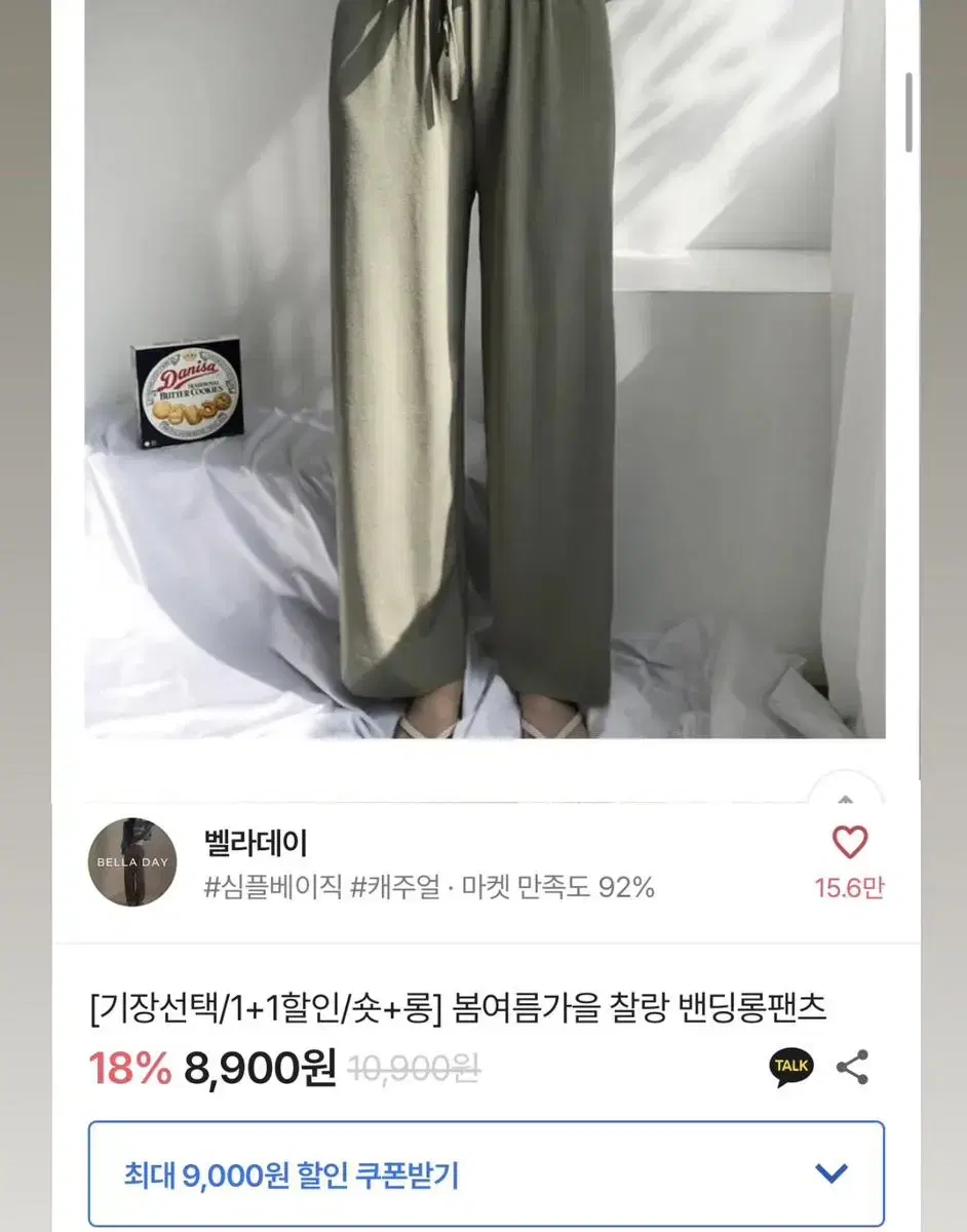 에이블리 봄여름가을 바지 팔아용 카키