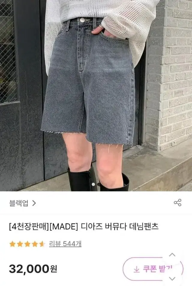 블랙업 디아즈 버뮤다 데님팬츠s 지그재그 에이블리