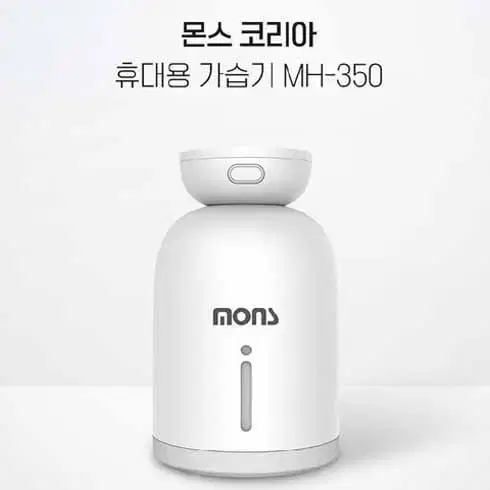 몬스 자동차용 휴대용 컵홀더 미니 LED 무드등 조명가습기 간편세척