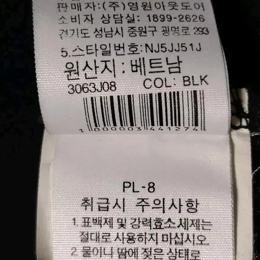 노스페이스 기모 트랙탑 남성L