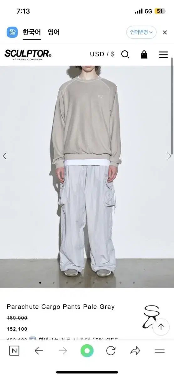 스컬프터 파라슈트 팬츠 M sculptor parachute pants