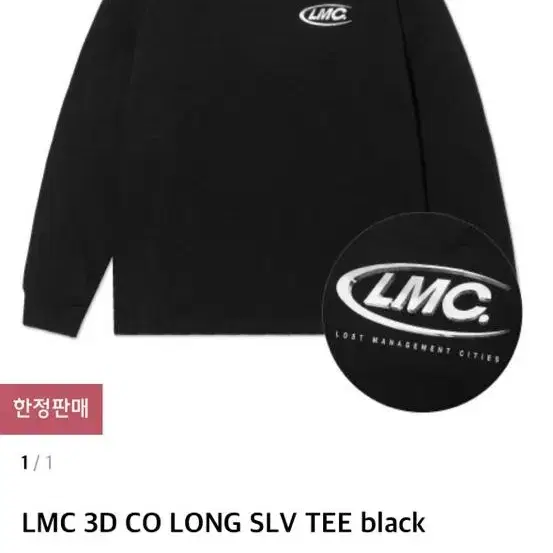 lmc 슬리브