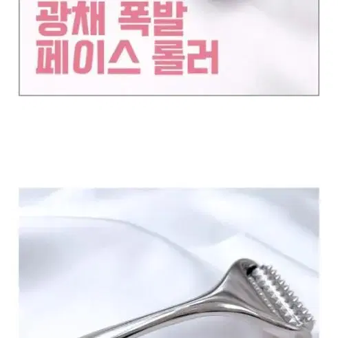 광채폭발페이스 미니 괄사