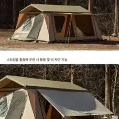 내셔널지오그래픽 캠핑 2021 더 오리지널 캐빈 하우스 텐트