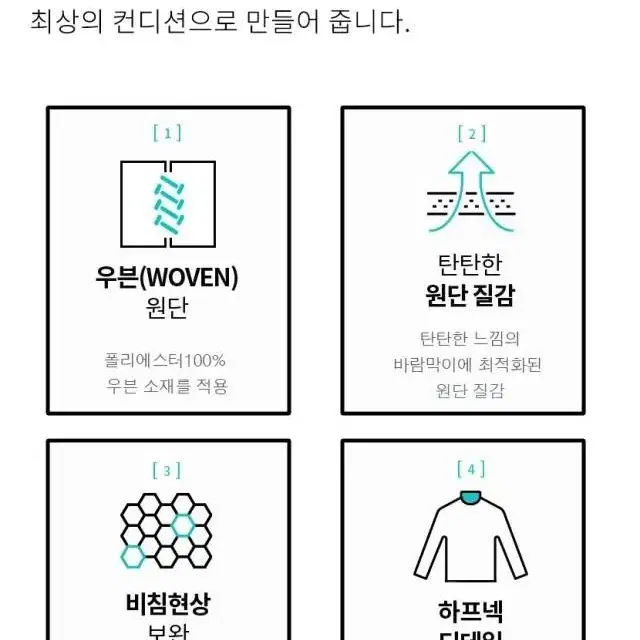 이원재 골프 남성 트랜드 투포켓 심플 자켓