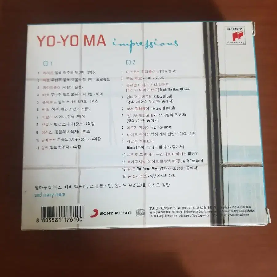 Yo-Yo Ma 요요마 첼로연주 클래식씨디 현악 실내악 클래식cd