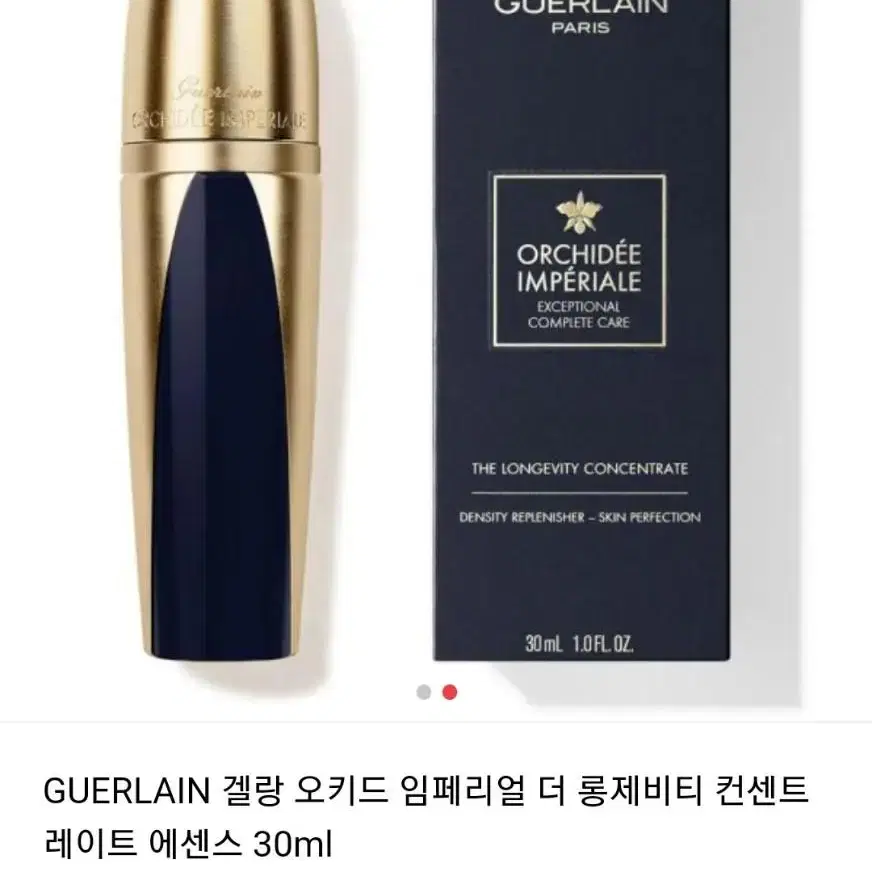 겔랑 오키드임페리얼 더롱제비티 컨센트레이트/30ml