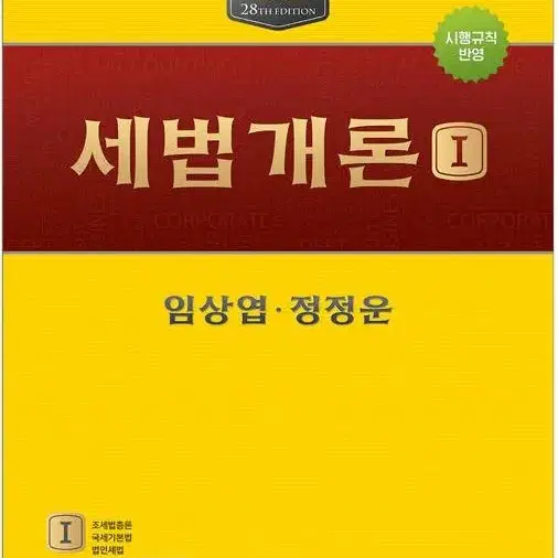 상태 좋은 중고책 팔아요