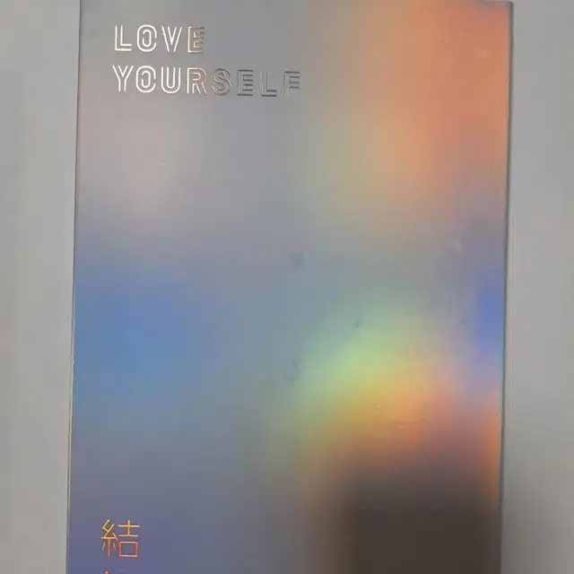 방탄소년단 LOVE YOURSELF 결 Answer 앨범