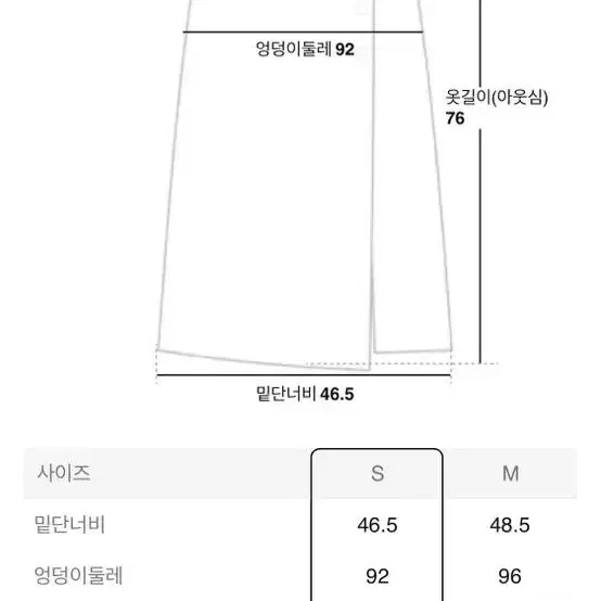 에잇세컨즈 미디 랩 스커트 스몰사이즈