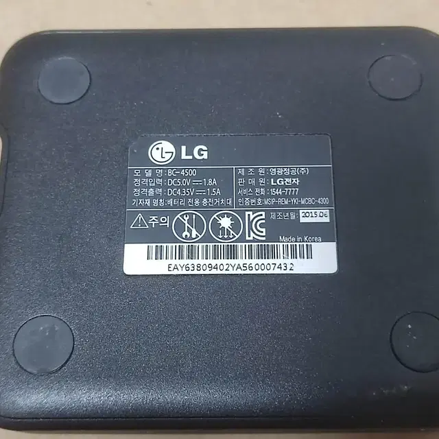 LG BC-4500 충전거치대(5핀 타입) (배터리 없음)