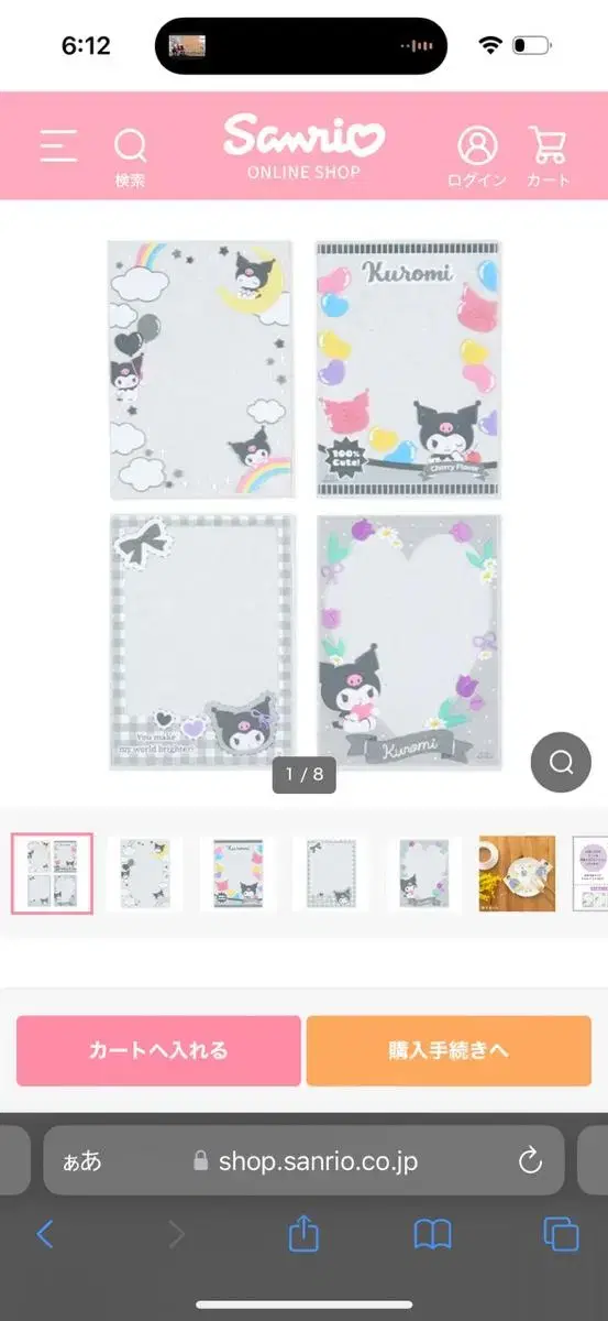 Sanrio Kuromi Photo Sleeve Topku