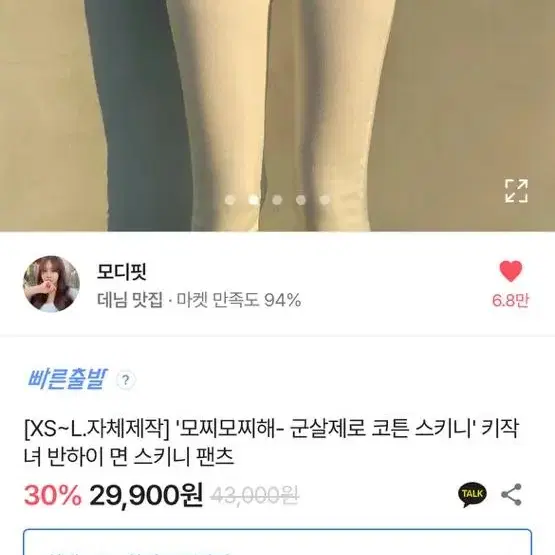 에이블리 모디핏 코튼 스키니 하이웨스트 면 스키니 팬츠 교신가능