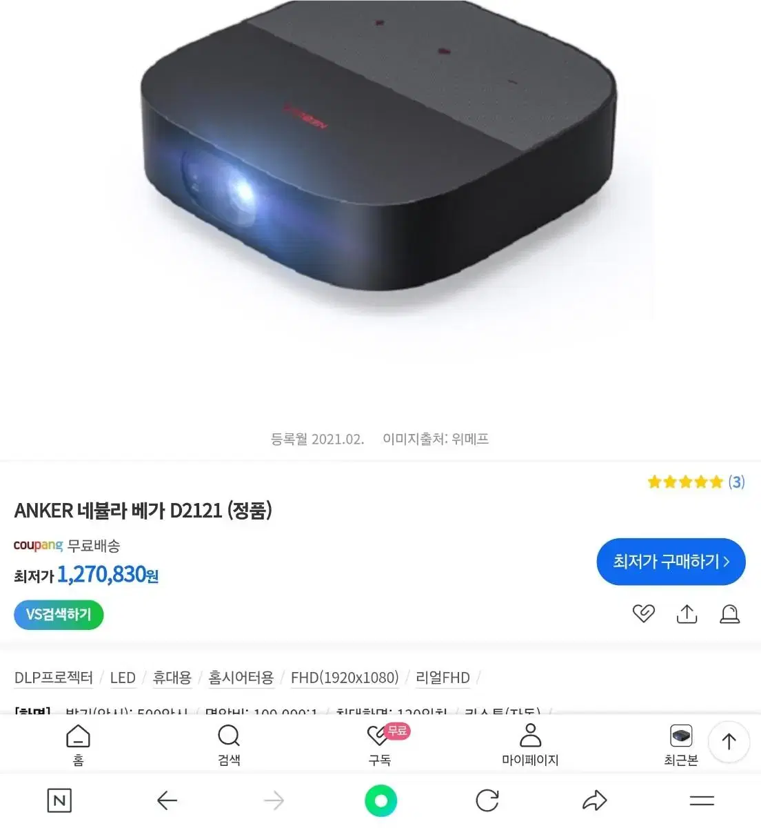 Anker Nebula Vega 1080p Full HD Beam Projector D2121