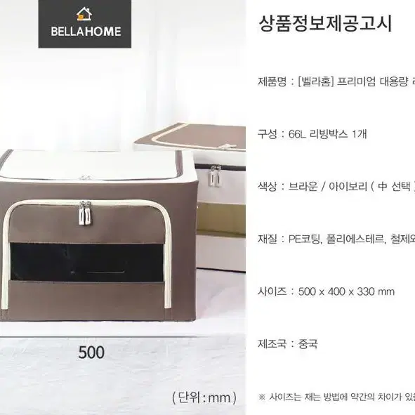 BELLA HOME 프리미엄 대용량 리빙박스 66L x 4개 수납박스