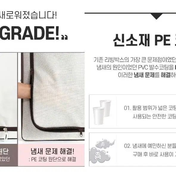 BELLA HOME 프리미엄 대용량 리빙박스 66L x 4개 수납박스