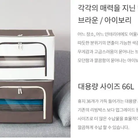 BELLA HOME 프리미엄 대용량 리빙박스 66L x 4개 수납박스