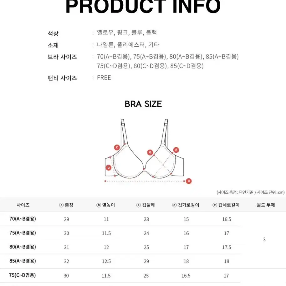 새상품/라운테스 레이스 볼륨업 앞후크 브라 세트 75AB