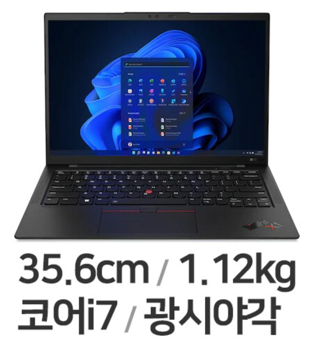 [i7-12, 14인치, 512G] 레노버 씽크패드 X1 카본 Gen10