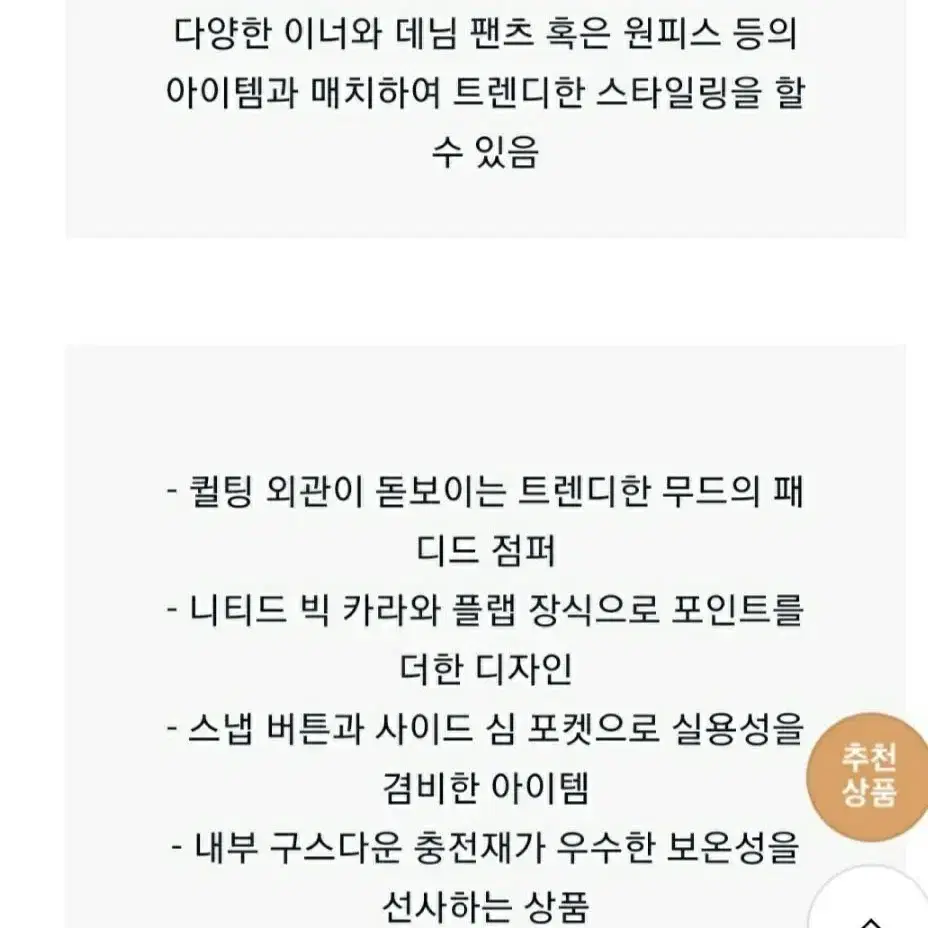 [새상품]보브(VOV)구스다운 퀼티드 니트 카라 점퍼