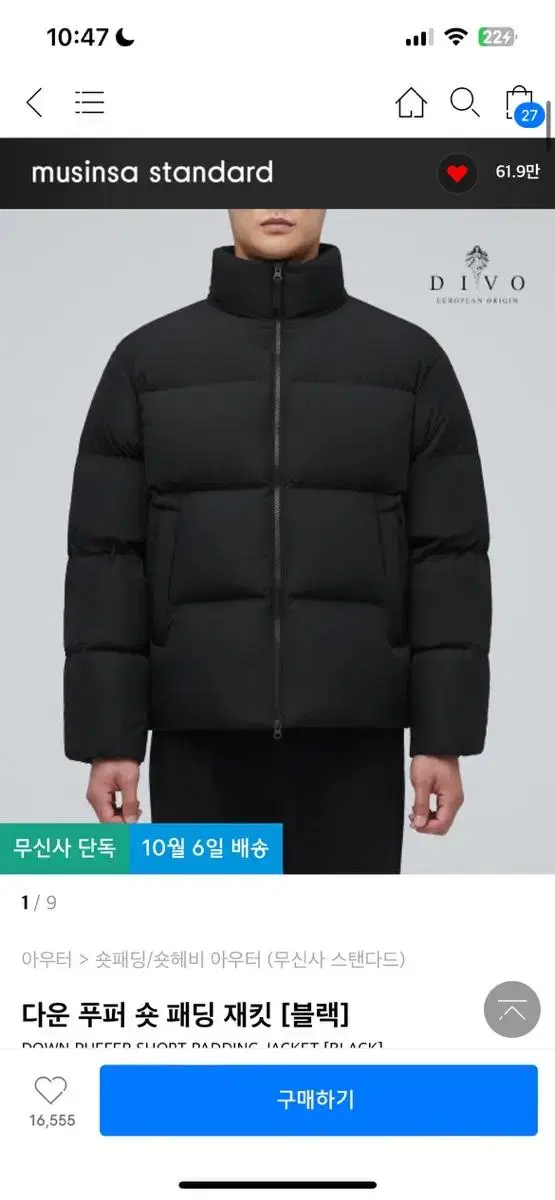 무신사숏패딩