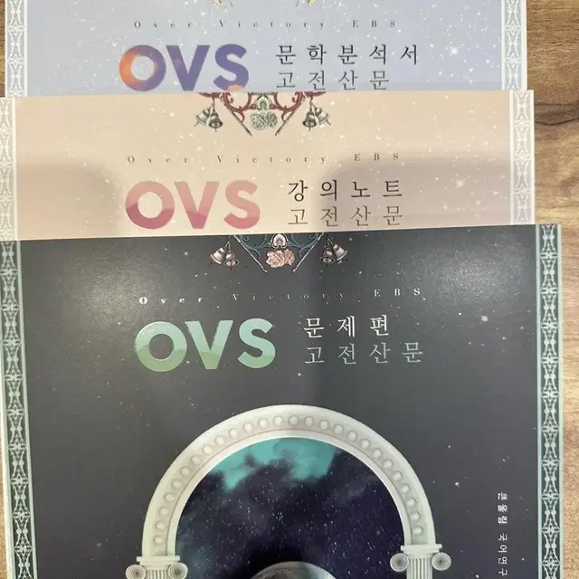 유대종 ovs 현대산문 고전산문