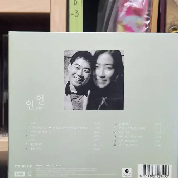 김연우 2집 CD 연인 싸인앨범