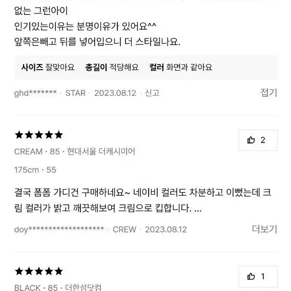 더캐시미어 23 전국 완판 폼폼 가디건 저렴하게 판매합니다